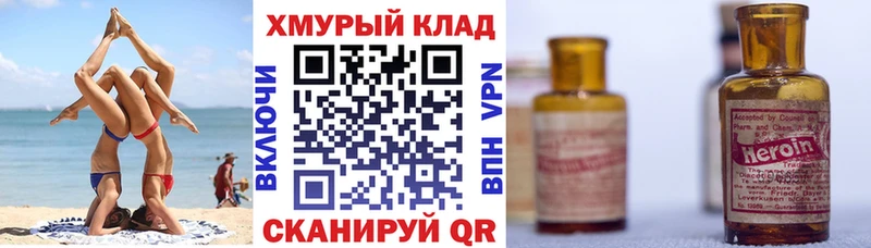 ГЕРОИН Heroin  omg как зайти  Сретенск 